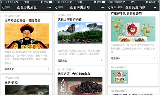 得微信者得天下，禮業(yè)微信精彩TOP5案例分析
