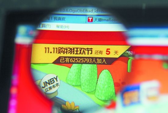 多商家打響“雙11”阻擊戰(zhàn)