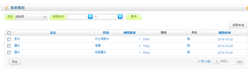 如何打造一款好的OA辦公系統(tǒng)