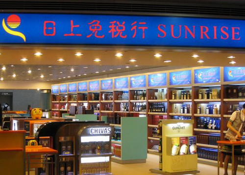 皮具、手表有望進(jìn)入上海虹橋機(jī)場(chǎng)免稅店