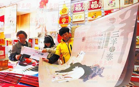 羊年掛歷提前上市 市民看得多買的少