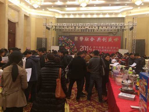 北京禮品展線下見面會(huì)石家莊站完美告捷