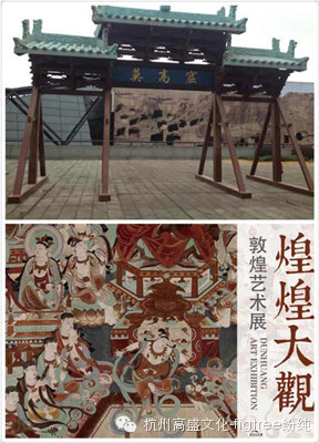 藝術(shù)——帶你踏上敦煌之夢