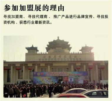 “FBIC2015上海餐飲連鎖加盟展覽會(huì)”招商相約第六屆，把握先機(jī)搶占優(yōu)勢(shì)展會(huì)位置