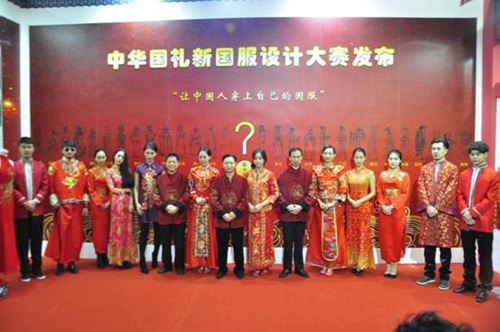 “中華國禮新國服設(shè)計大賽”在北京文博會舉行發(fā)布會