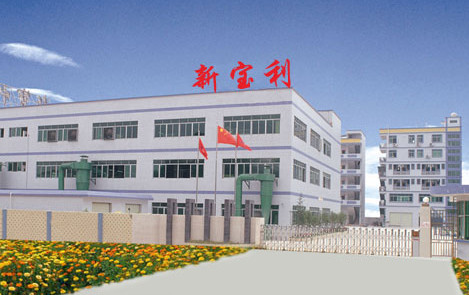 東莞市新寶利展示用品有限公司