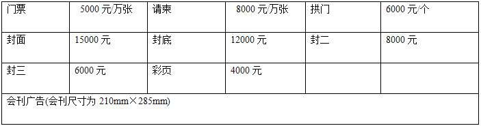 2015中國（安徽）國際佛事文化用品展覽會(huì)