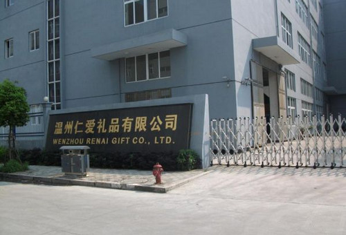 溫州市仁愛工藝禮品制造有限公司