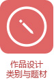 文化部、財政部文化產(chǎn)業(yè)創(chuàng)業(yè)創(chuàng)意人才扶持計劃——作品征集啟事