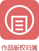 文化部、財政部文化產(chǎn)業(yè)創(chuàng)業(yè)創(chuàng)意人才扶持計劃——作品征集啟事