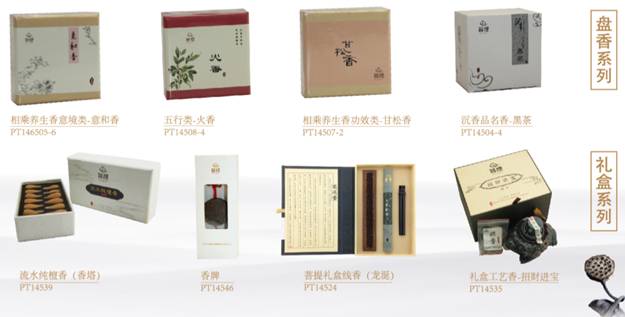 復蘇中國傳統(tǒng)香文化，品味千年芳香雅韻