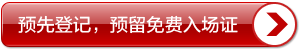 北京禮品展：生活就要妙趣橫生
