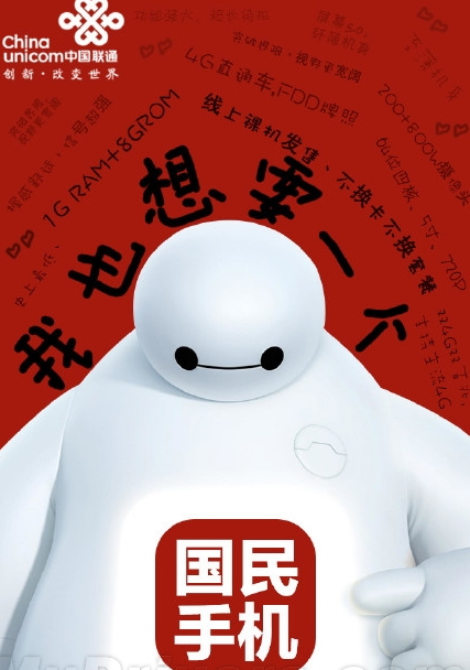 中國(guó)聯(lián)通欲推“國(guó)民手機(jī)”售價(jià)399元