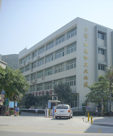 深圳市秀波實業(yè)有限公司