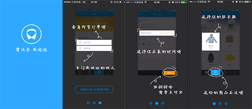 互聯(lián)網(wǎng)洗衣平臺(tái)“泡泡洗衣”增皮具養(yǎng)護(hù)服務(wù)