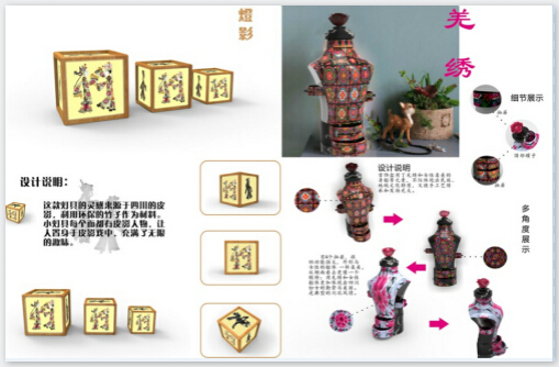 成都禮物大賽，用創(chuàng)意裝點一座城市
