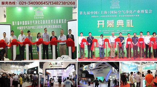 北京空氣凈化展新常態(tài) “一帶一路”創(chuàng)良機