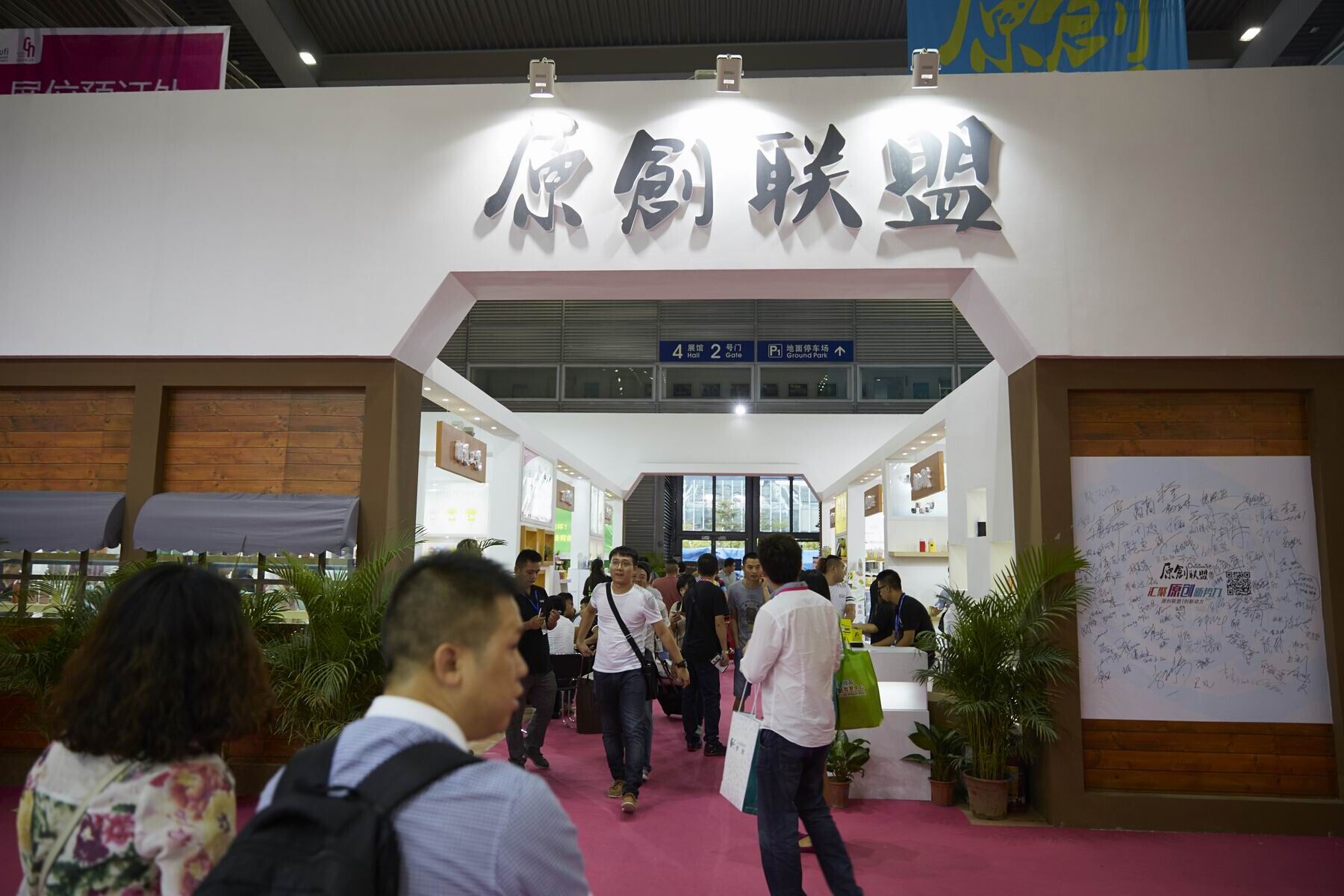 金秋禮品創(chuàng)新盛宴 9大展館云集業(yè)界翹楚