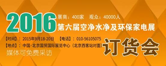 訂貨會(huì)推出免費(fèi)媒體采訪機(jī)會(huì) 廠家反映熱烈