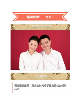 婚禮竟然辦到機(jī)場(chǎng)了？！地球再也阻止不了這對(duì)神一樣的夫妻……