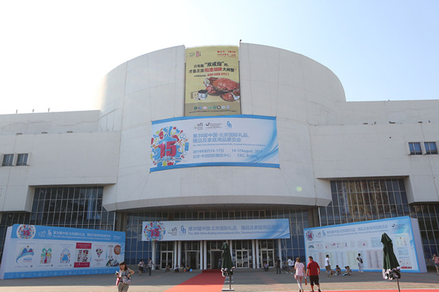 2015北京禮品展 定制化禮品成行業(yè)發(fā)展最強驅(qū)動