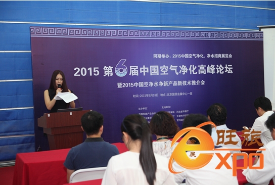 2015第六屆空氣凈化凈水展覽會 今日成功亮相國貿(mào)會展中心