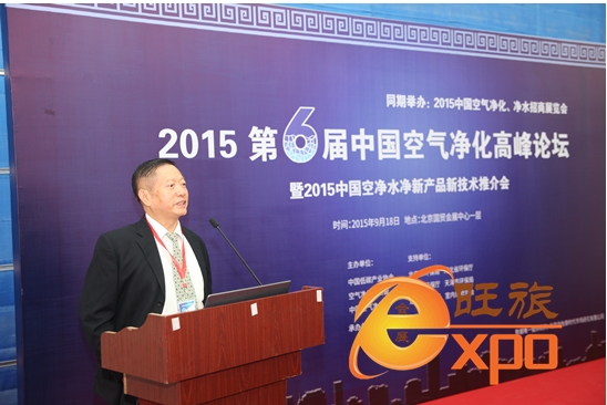 2015第六屆空氣凈化凈水展覽會 今日成功亮相國貿(mào)會展中心