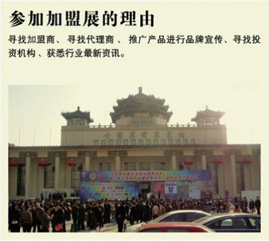 2016上海餐飲連鎖加盟展把握先機(jī)搶占優(yōu)勢(shì)展位
