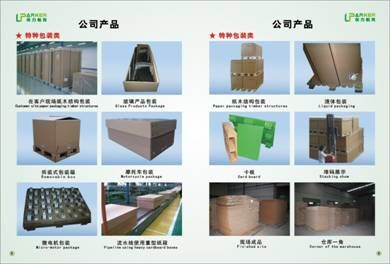 優(yōu)力帕克：打造以紙代木包裝基地
