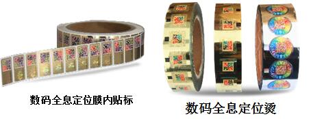 河南省衛(wèi)群科技發(fā)展有限公司攜優(yōu)質(zhì)數(shù)碼全息標(biāo)亮相“2016中國包裝容器展”
