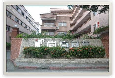東莞尚高攜優(yōu)質(zhì)奢侈品包裝重磅亮相2016中國包裝容器展