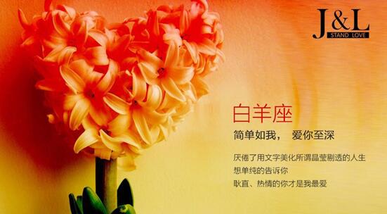 君蘭禮品3月28日 白羊座鮮花禮盒全國上線