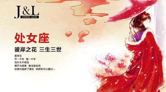 君蘭禮品 處女座鮮花禮盒上線