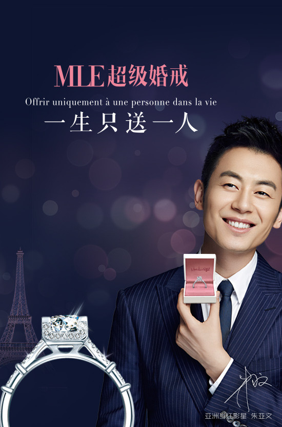 一生只送一人的婚戒，MLE三個月開679家店
