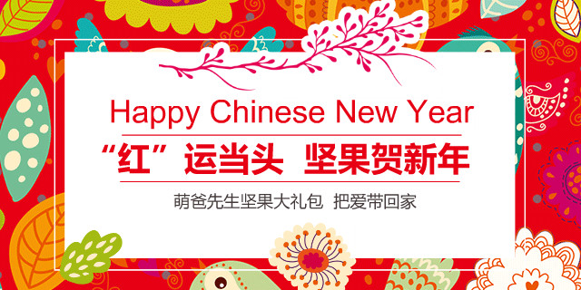 怎么送禮？外表精致，內(nèi)里實(shí)在，這款堅(jiān)果禮盒很適合