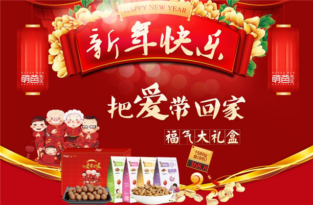 怎么送禮？外表精致，內(nèi)里實(shí)在，這款堅(jiān)果禮盒很適合