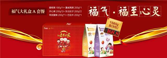 怎么送禮？外表精致，內(nèi)里實(shí)在，這款堅(jiān)果禮盒很適合