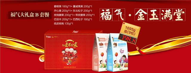 怎么送禮？外表精致，內(nèi)里實(shí)在，這款堅(jiān)果禮盒很適合