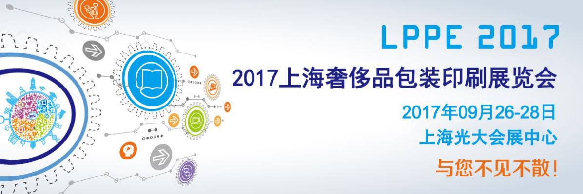 全方位專(zhuān)業(yè)采購(gòu)商邀請(qǐng) LPPE為你打造高效交易展示平臺(tái)