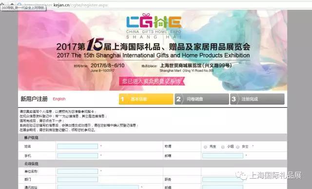2017上海禮品展預(yù)登記全面啟動，快快約起來！