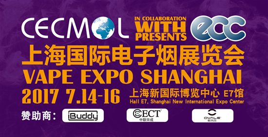 數(shù)萬(wàn)元黃金電子煙驚艷魔都 7月電子煙展潮人云集