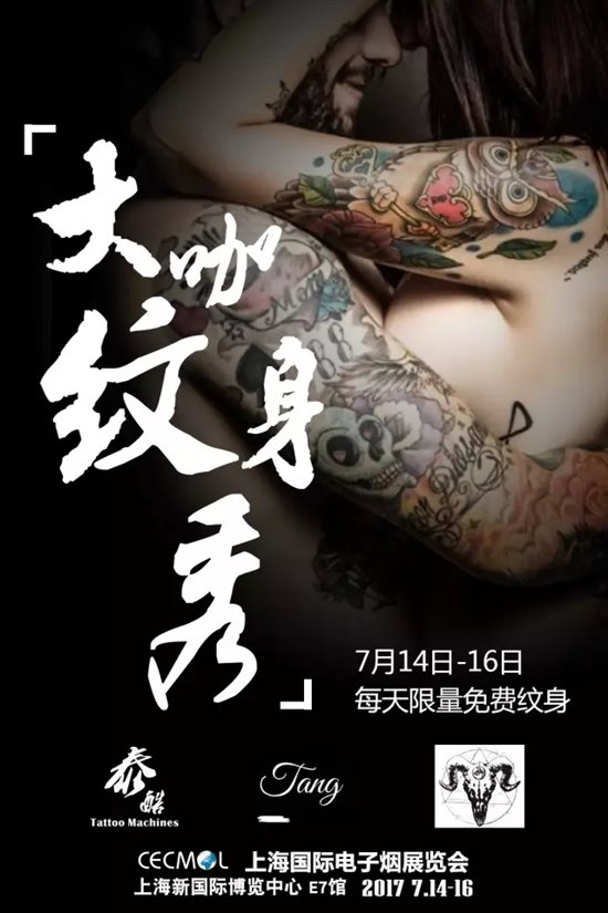 數(shù)萬(wàn)元黃金電子煙驚艷魔都 7月電子煙展潮人云集