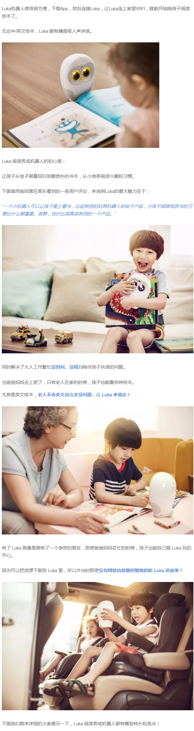 怒贊！自動(dòng)給孩子讀繪本的貓頭鷹！翻到哪頁(yè)，讀哪頁(yè)！