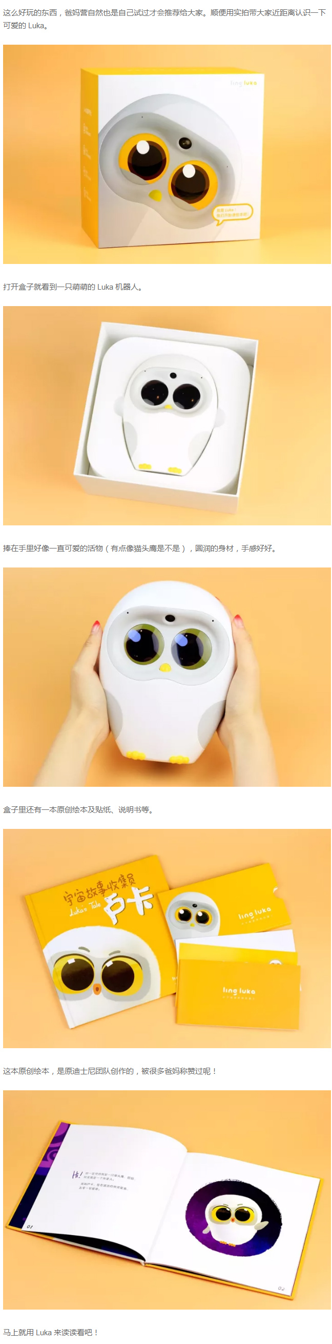 怒贊！自動(dòng)給孩子讀繪本的貓頭鷹！翻到哪頁(yè)，讀哪頁(yè)！