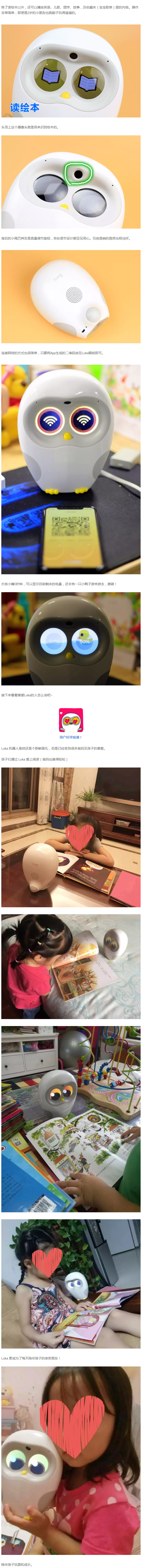 怒贊！自動(dòng)給孩子讀繪本的貓頭鷹！翻到哪頁(yè)，讀哪頁(yè)！