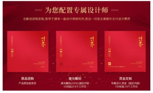 醉品中國節(jié)丨中秋定制正式啟動，葉界·龍騰四海打造國禮級茶品