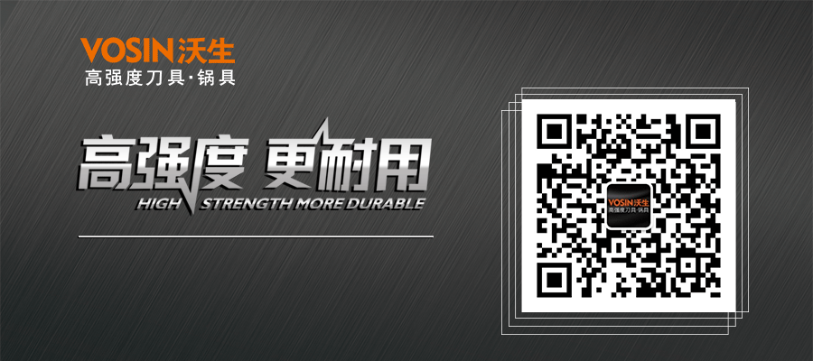 沃生原創(chuàng)新品驚艷揭曉，引領(lǐng)刀具鍋具時(shí)尚風(fēng)潮
